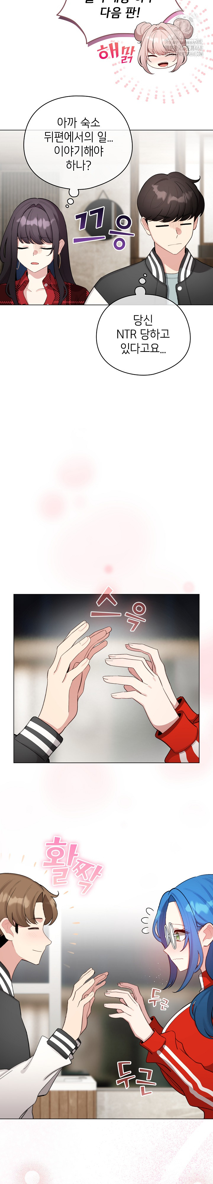 I Became a Pornhwa NPC Raw Chapter 47 Page 22
