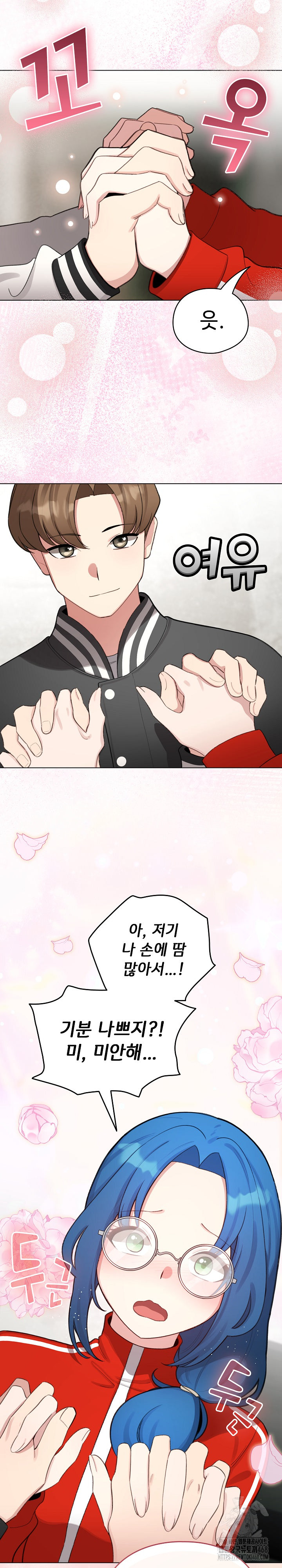 I Became a Pornhwa NPC Raw Chapter 47 Page 23