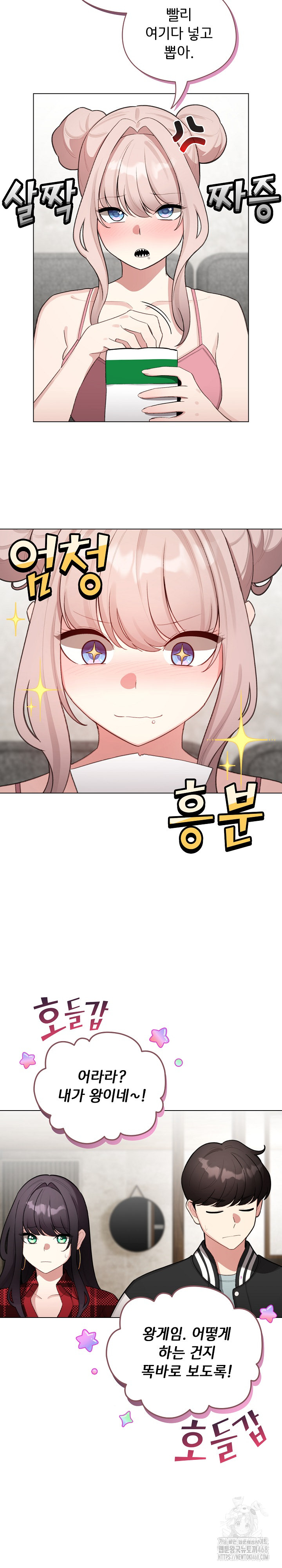 I Became a Pornhwa NPC Raw Chapter 47 Page 25