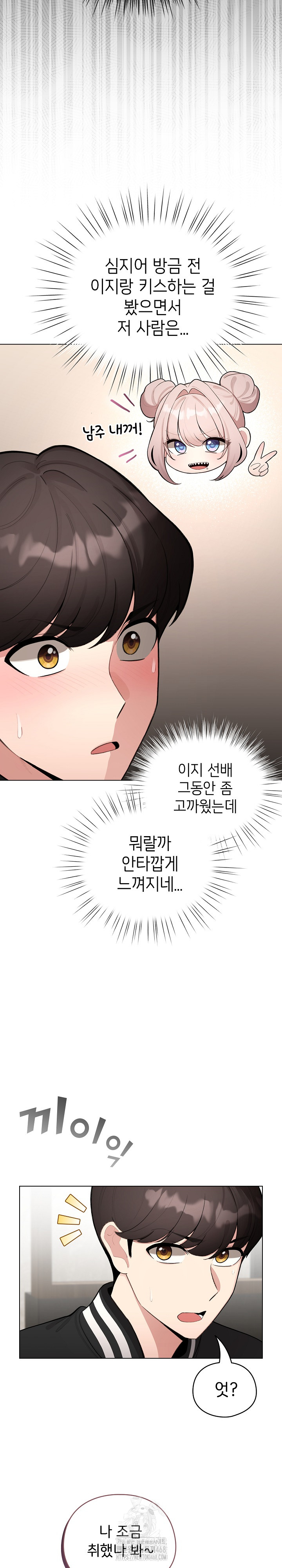 I Became a Pornhwa NPC Raw Chapter 47 Page 3