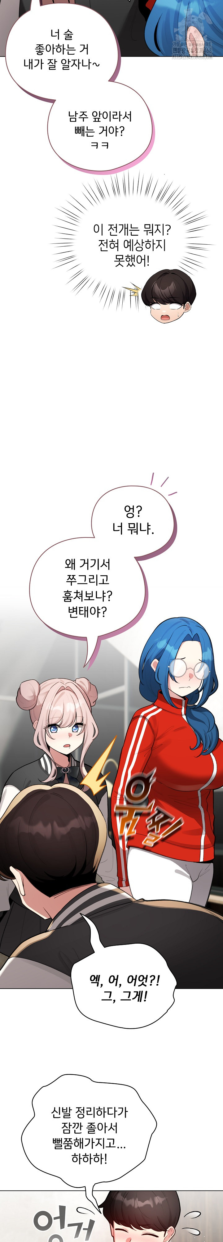 I Became a Pornhwa NPC Raw Chapter 47 Page 6