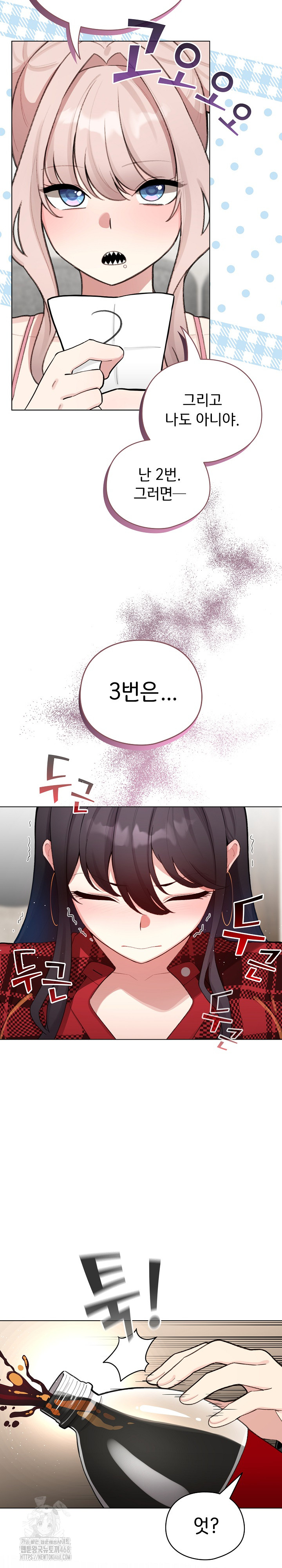 I Became a Pornhwa NPC Raw Chapter 48 Page 13