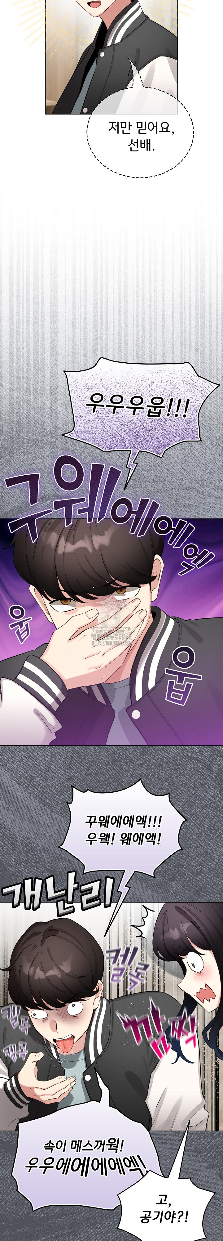 I Became a Pornhwa NPC Raw Chapter 48 Page 21