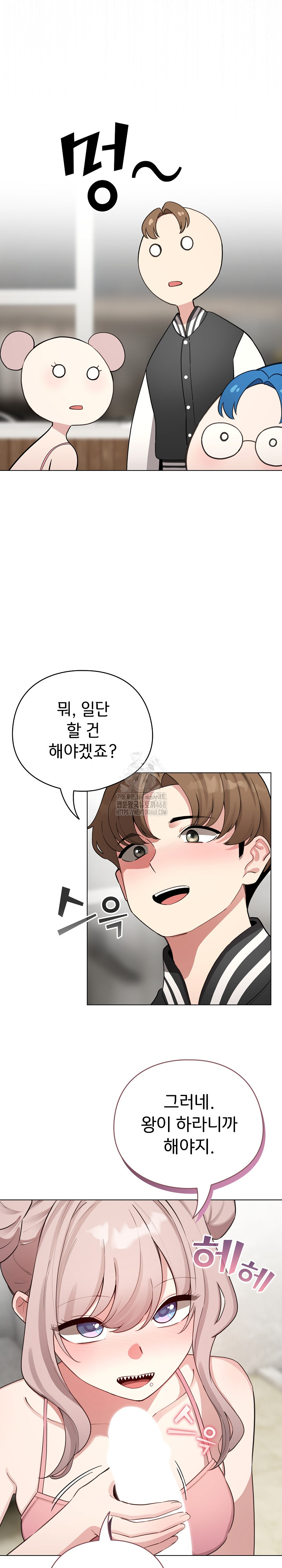 I Became a Pornhwa NPC Raw Chapter 48 Page 23