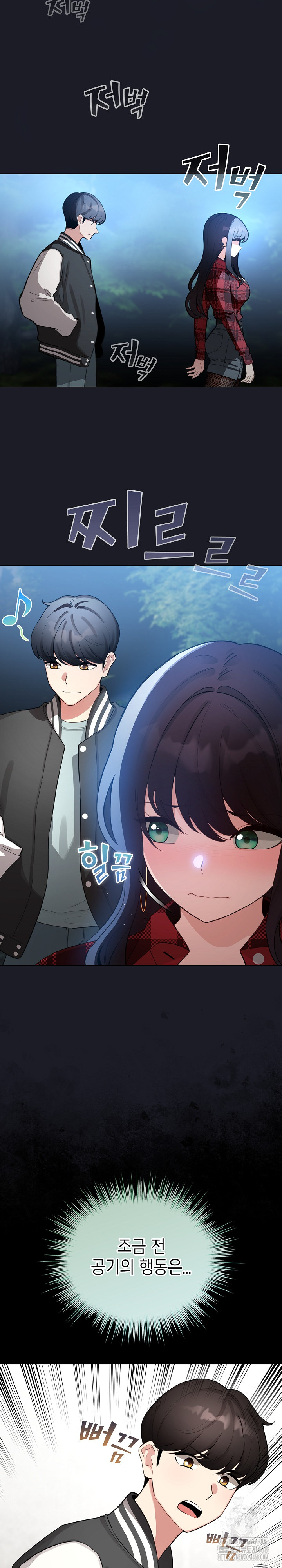 I Became a Pornhwa NPC Raw Chapter 48 Page 25