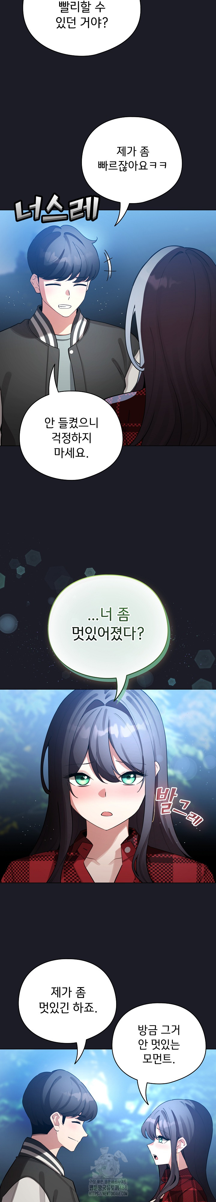 I Became a Pornhwa NPC Raw Chapter 48 Page 27