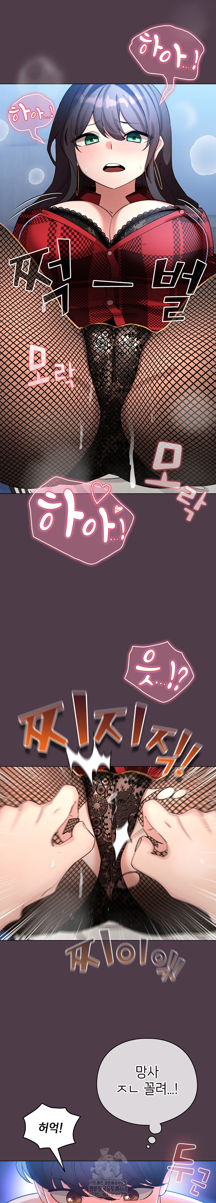 I Became a Pornhwa NPC Raw Chapter 49 Page 19