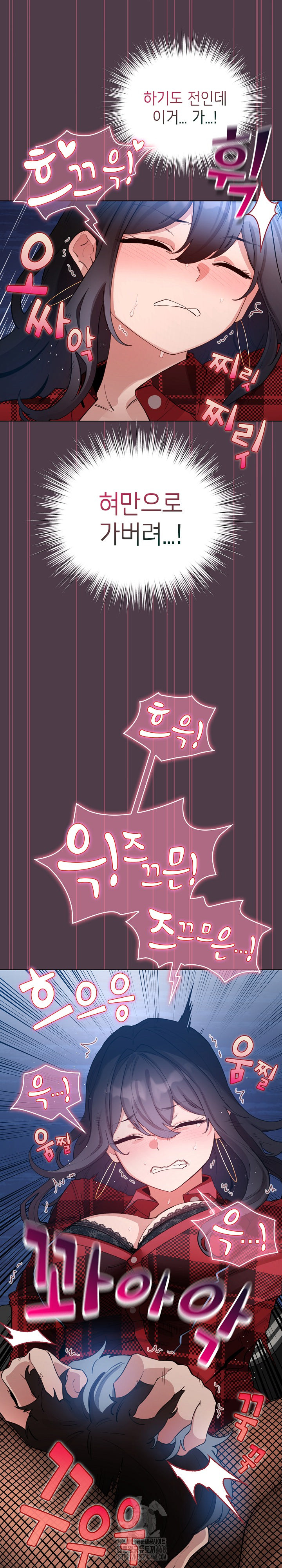 I Became a Pornhwa NPC Raw Chapter 49 Page 22