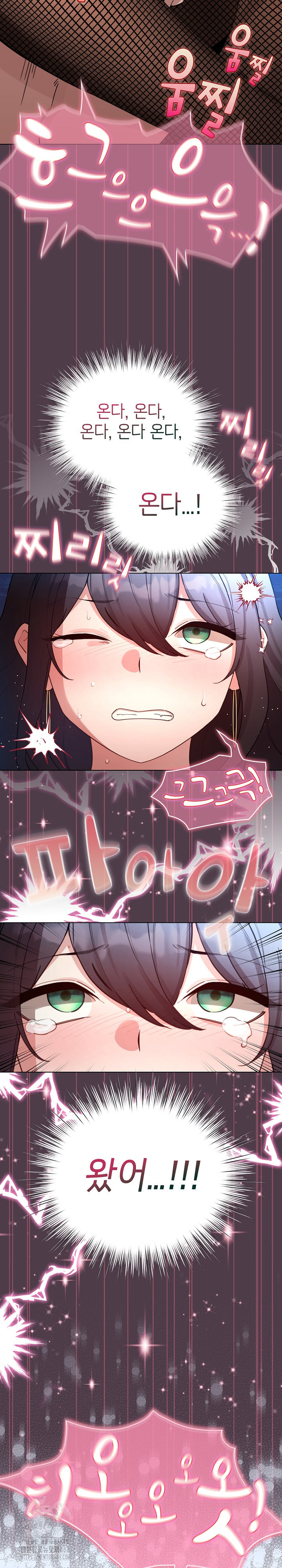 I Became a Pornhwa NPC Raw Chapter 49 Page 23