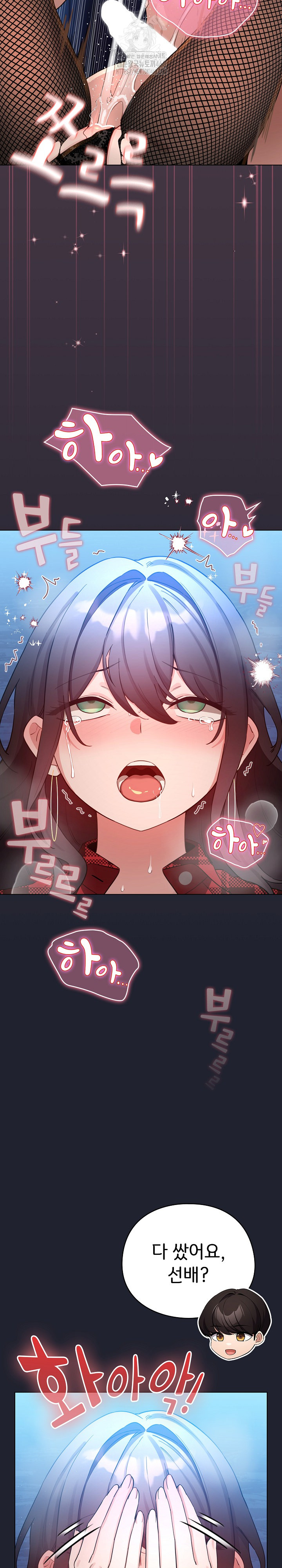 I Became a Pornhwa NPC Raw Chapter 49 Page 25