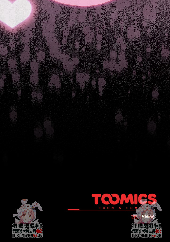I Became a Pornhwa NPC Raw Chapter 49 Page 34