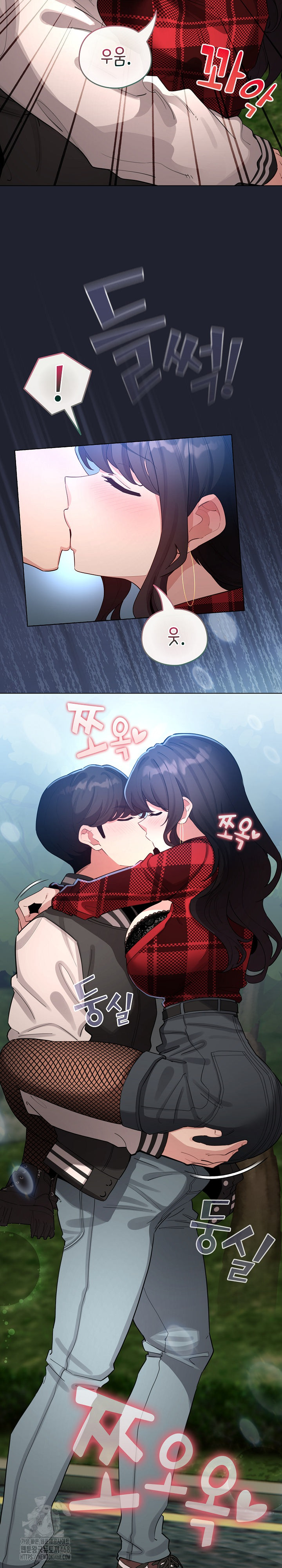 I Became a Pornhwa NPC Raw Chapter 49 Page 9