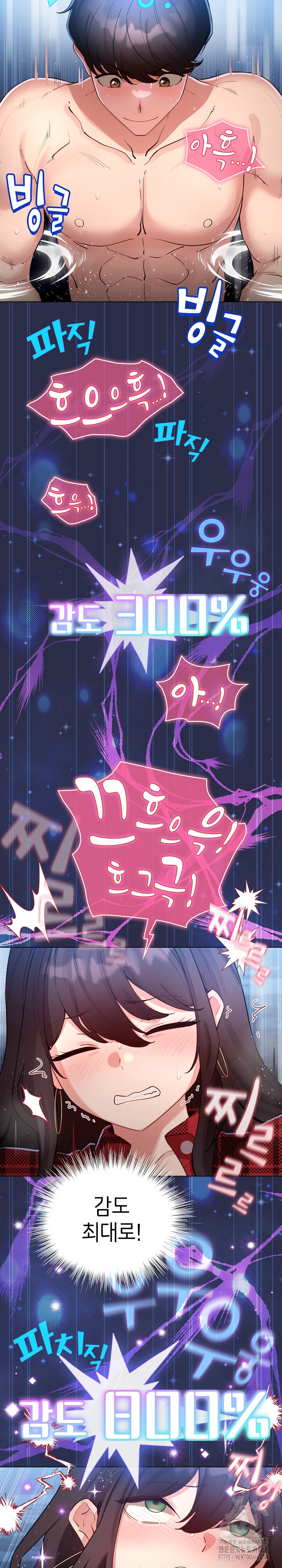 I Became a Pornhwa NPC Raw Chapter 50 Page 14