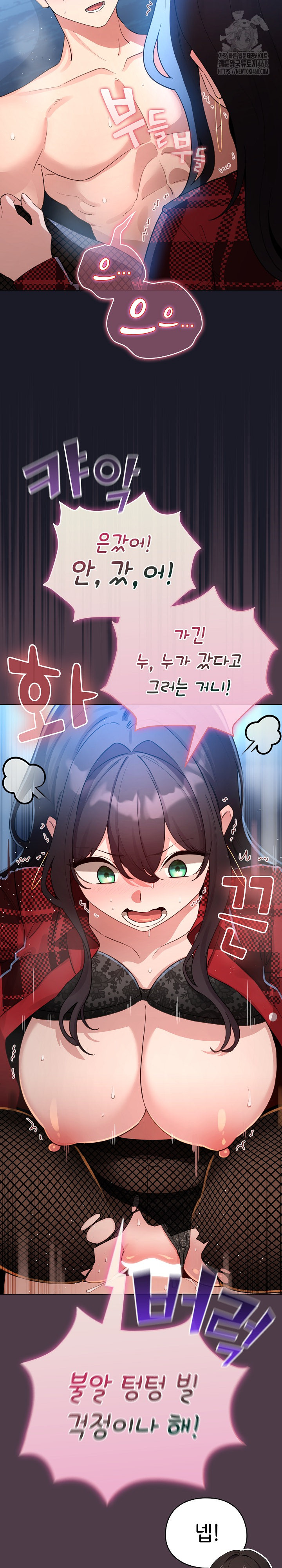 I Became a Pornhwa NPC Raw Chapter 50 Page 21