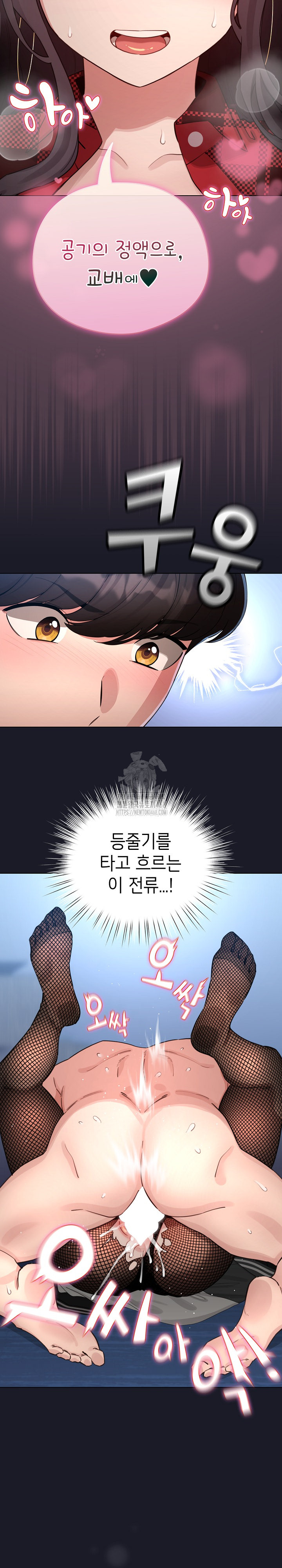 I Became a Pornhwa NPC Raw Chapter 50 Page 3