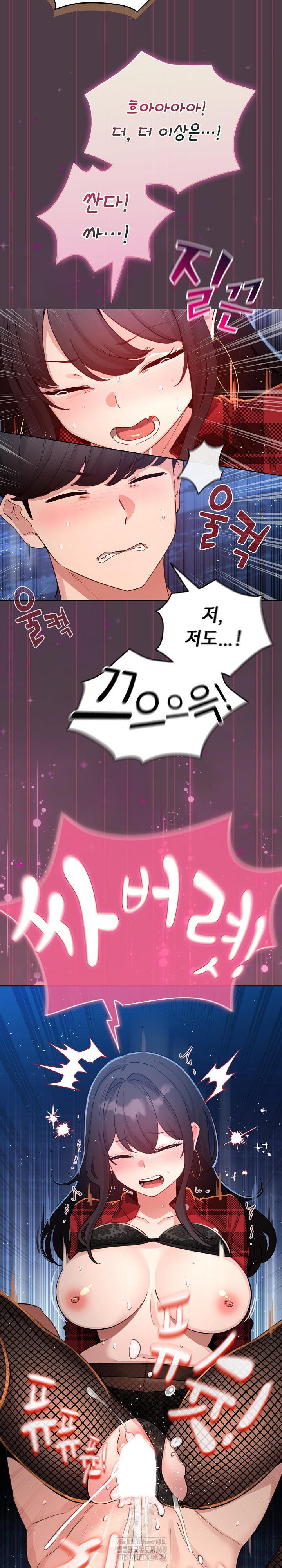 I Became a Pornhwa NPC Raw Chapter 50 Page 31