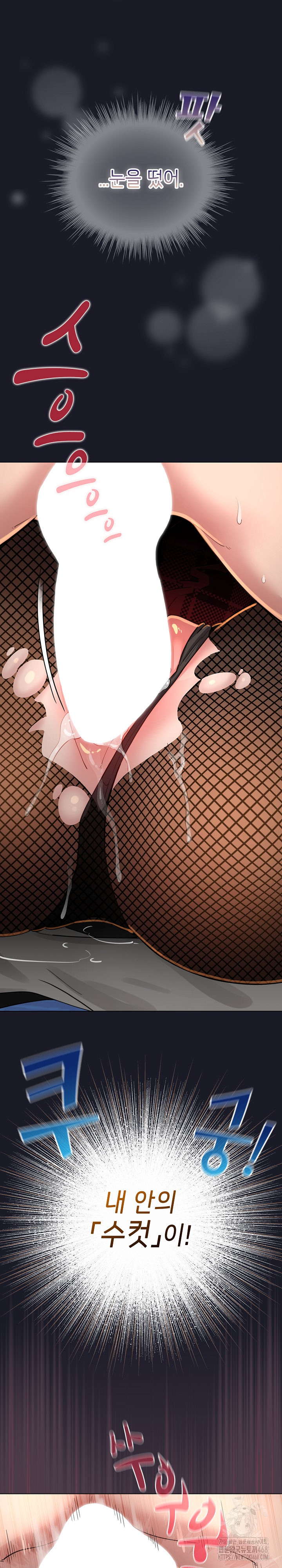 I Became a Pornhwa NPC Raw Chapter 50 Page 4