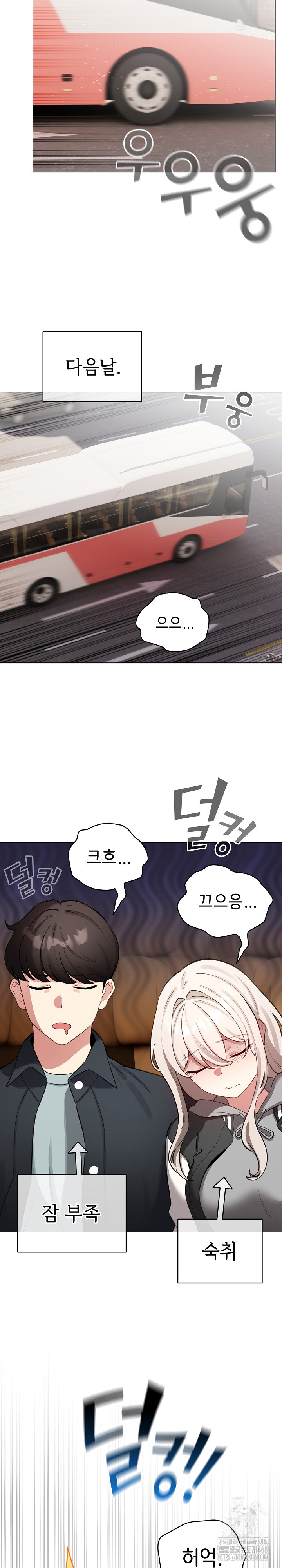 I Became a Pornhwa NPC Raw Chapter 51 Page 10