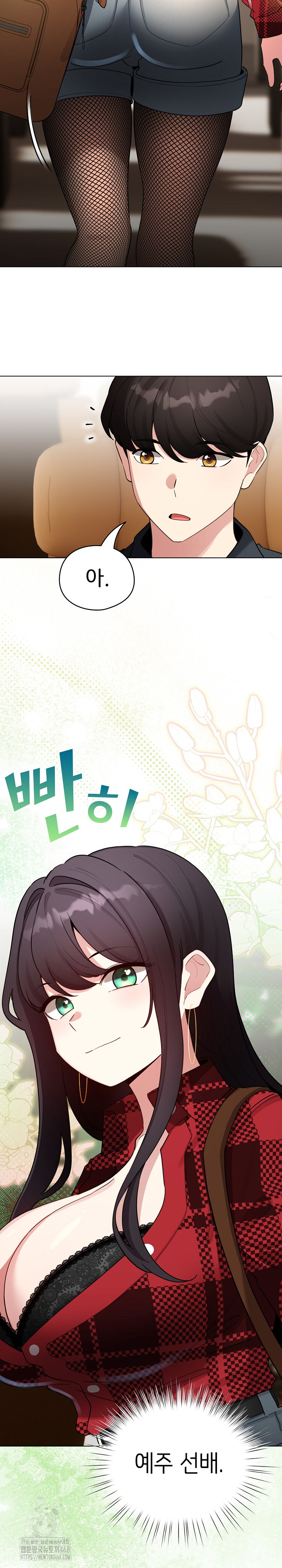 I Became a Pornhwa NPC Raw Chapter 51 Page 14