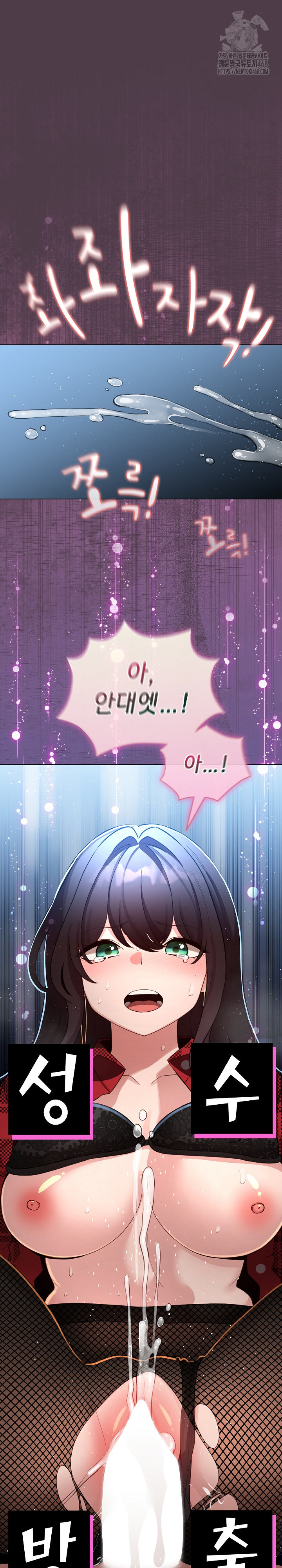 I Became a Pornhwa NPC Raw Chapter 51 Page 2