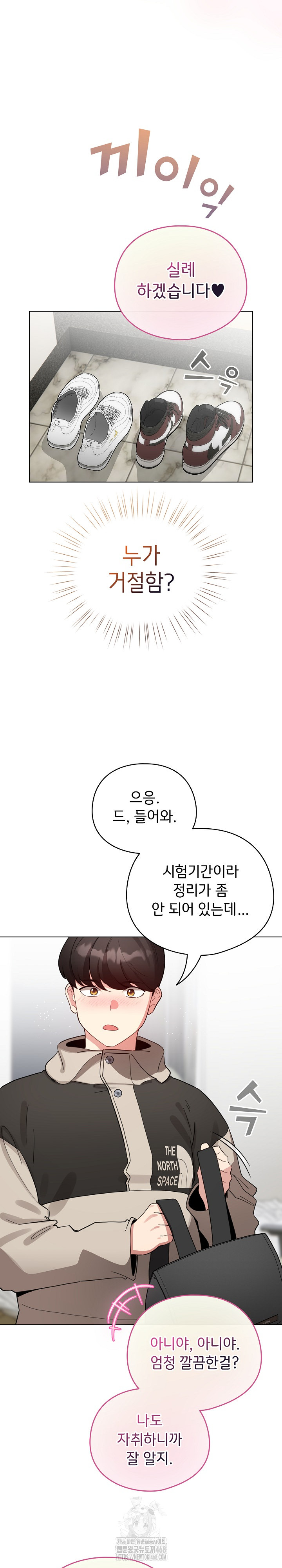 I Became a Pornhwa NPC Raw Chapter 51 Page 26