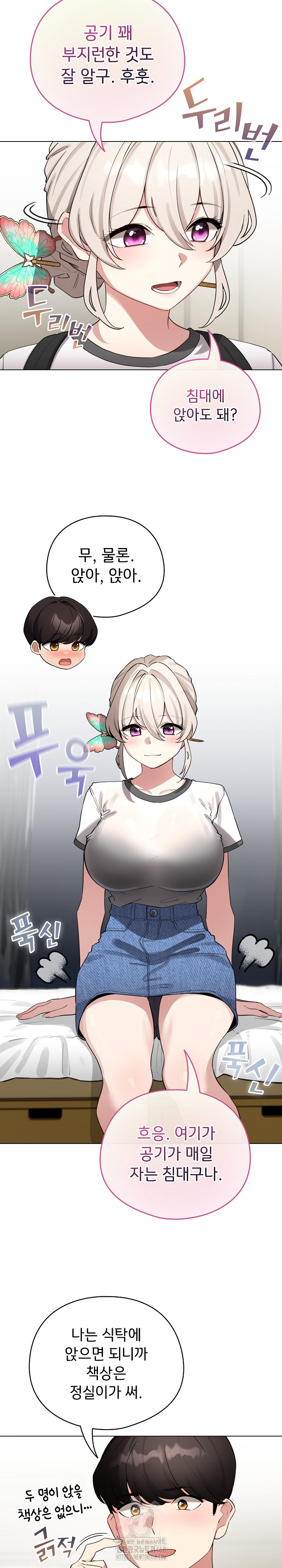 I Became a Pornhwa NPC Raw Chapter 51 Page 27