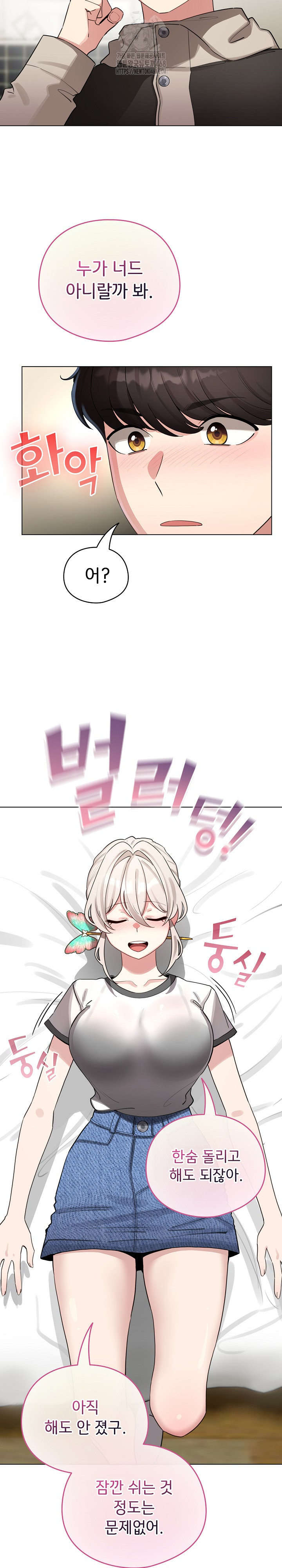 I Became a Pornhwa NPC Raw Chapter 51 Page 28