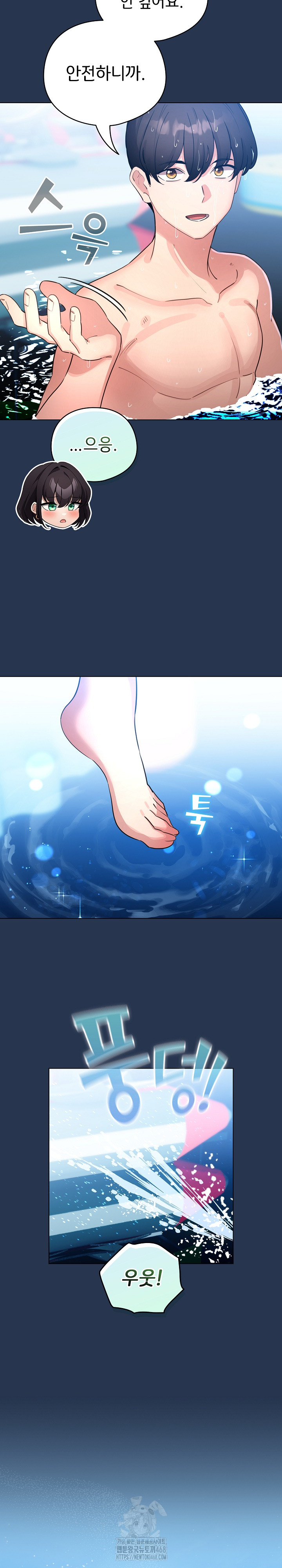 I Became a Pornhwa NPC Raw Chapter 51 Page 7