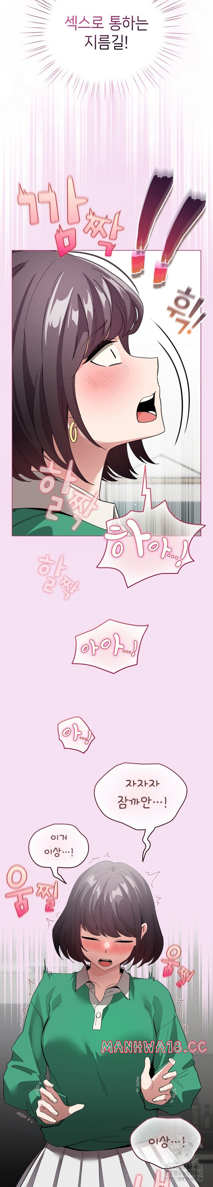 I Became a Pornhwa NPC Raw Chapter 7 Page 20