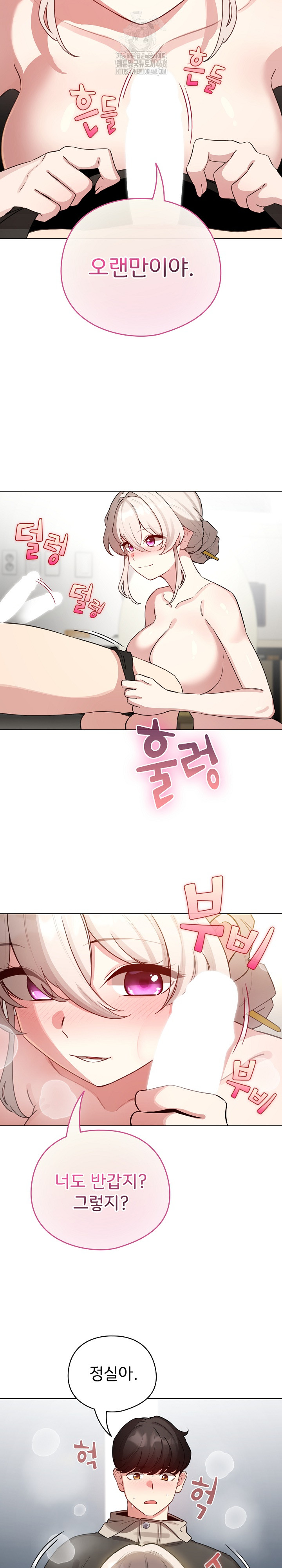 I Became a Pornhwa NPC Raw Chapter 52 Page 10