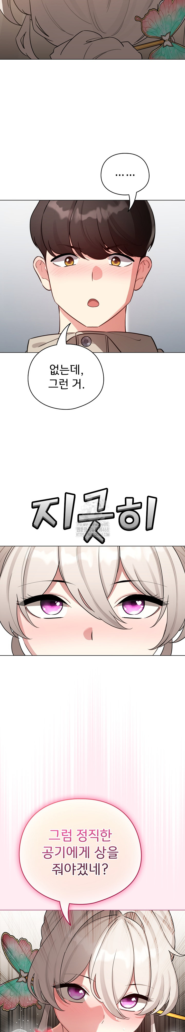 I Became a Pornhwa NPC Raw Chapter 52 Page 15