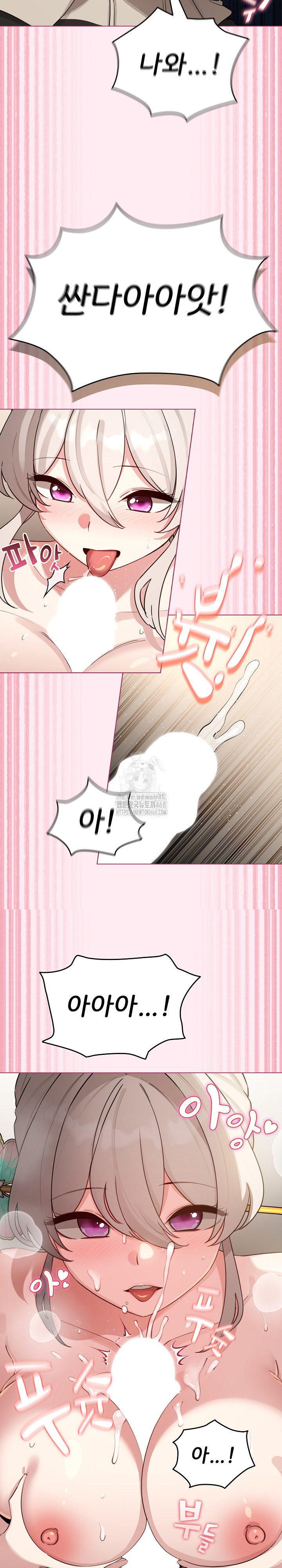 I Became a Pornhwa NPC Raw Chapter 52 Page 19