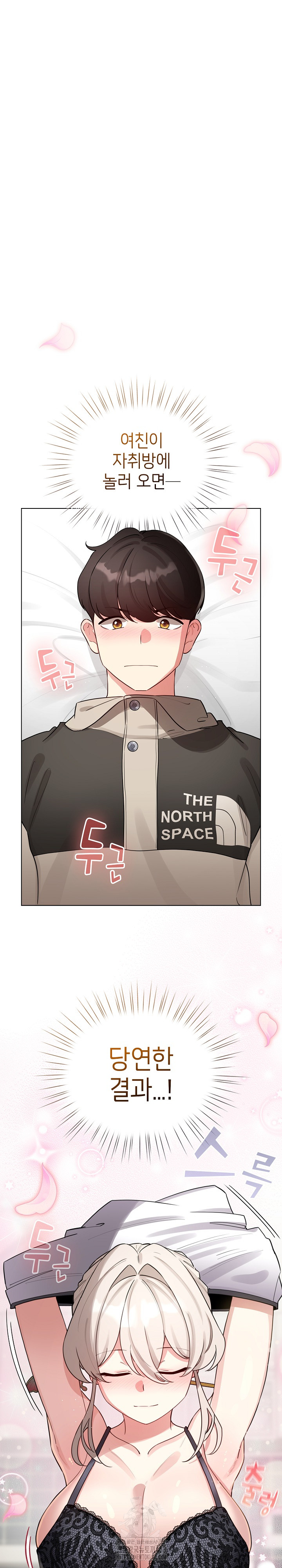 I Became a Pornhwa NPC Raw Chapter 52 Page 2