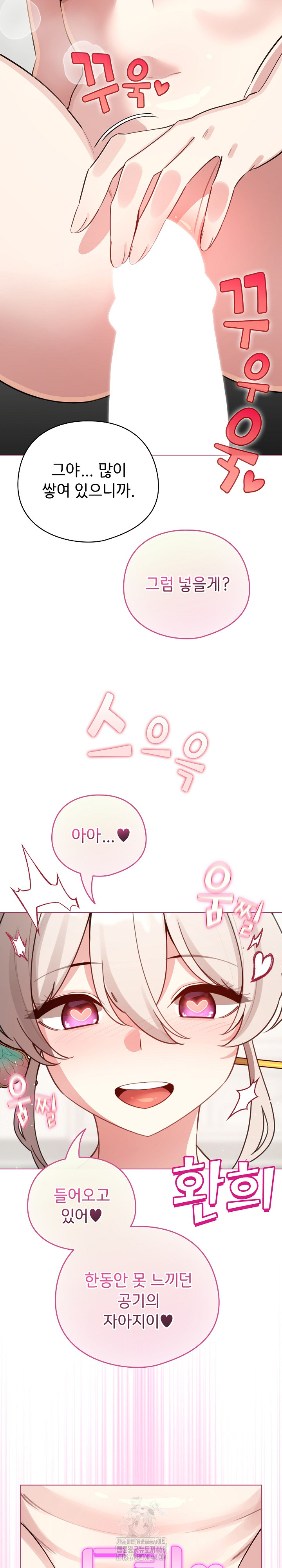 I Became a Pornhwa NPC Raw Chapter 52 Page 24