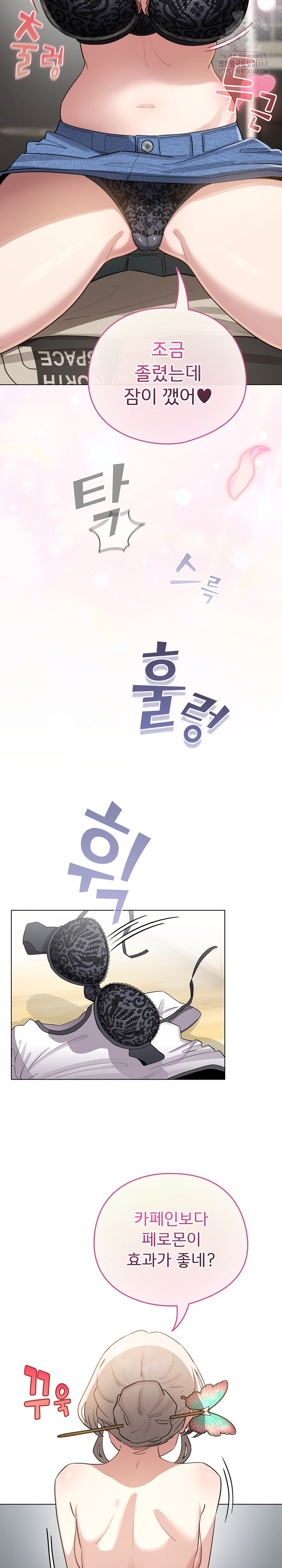 I Became a Pornhwa NPC Raw Chapter 52 Page 3