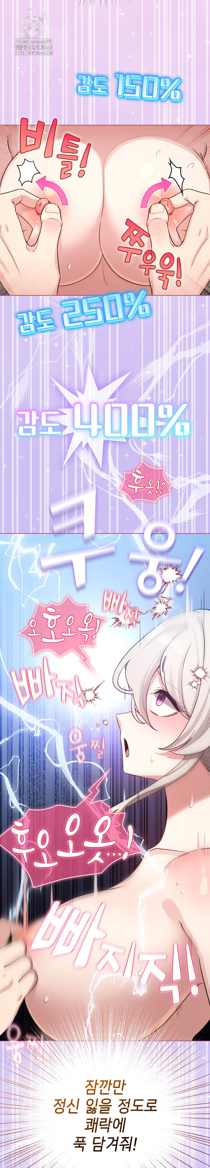 I Became a Pornhwa NPC Raw Chapter 52 Page 30