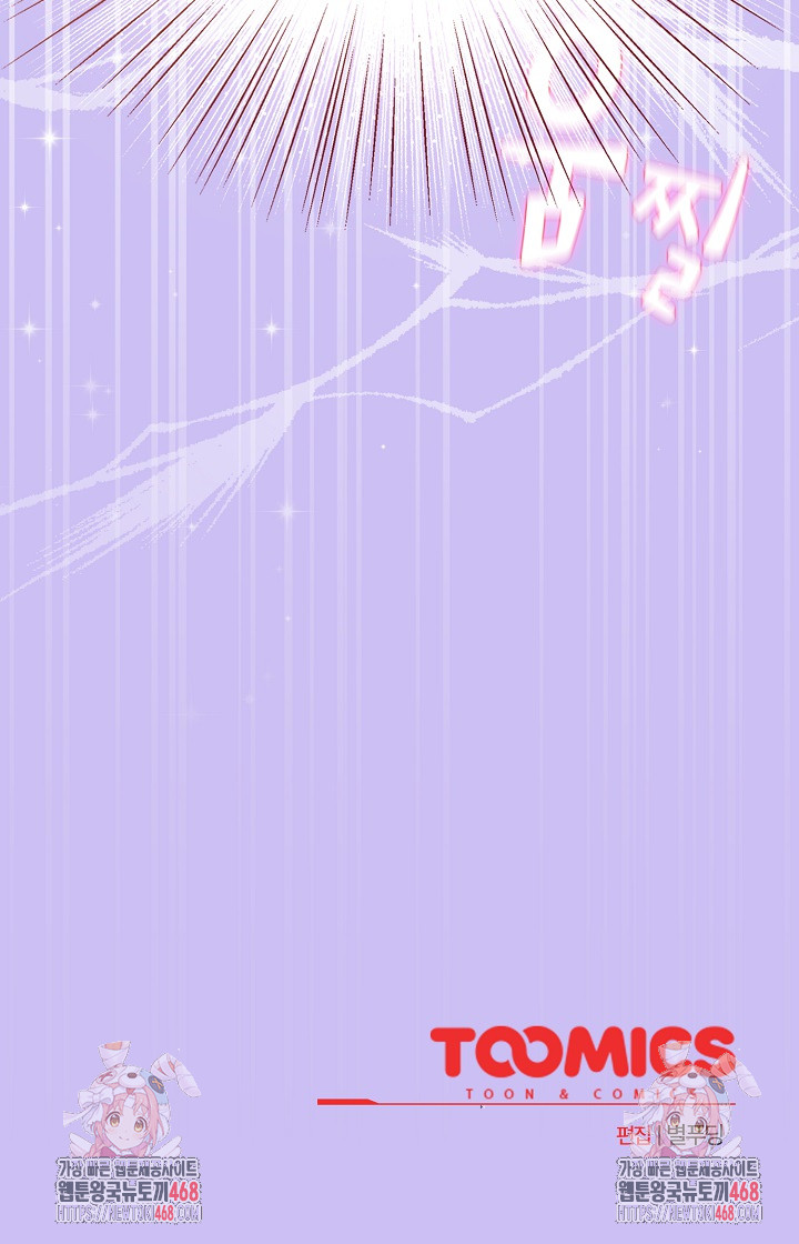 I Became a Pornhwa NPC Raw Chapter 52 Page 31