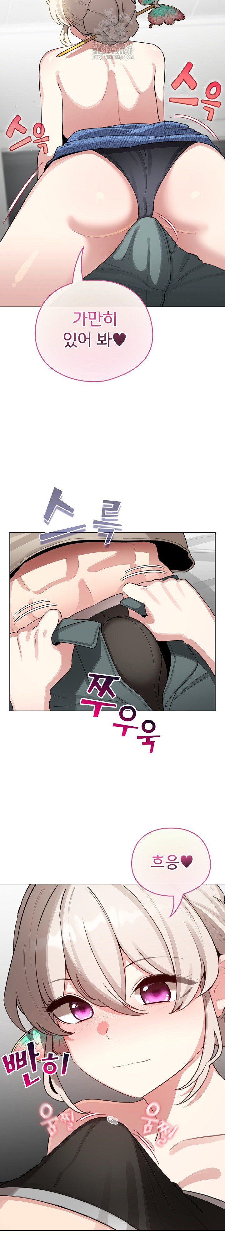 I Became a Pornhwa NPC Raw Chapter 52 Page 7