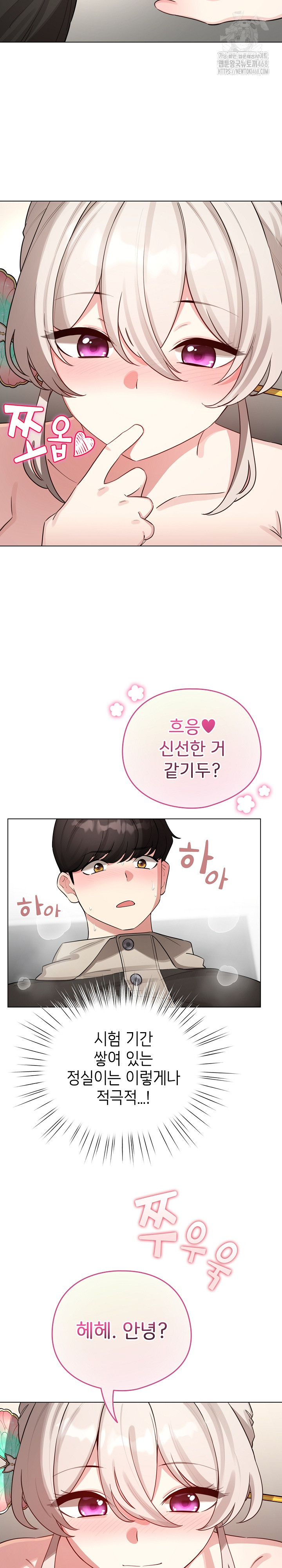 I Became a Pornhwa NPC Raw Chapter 52 Page 9