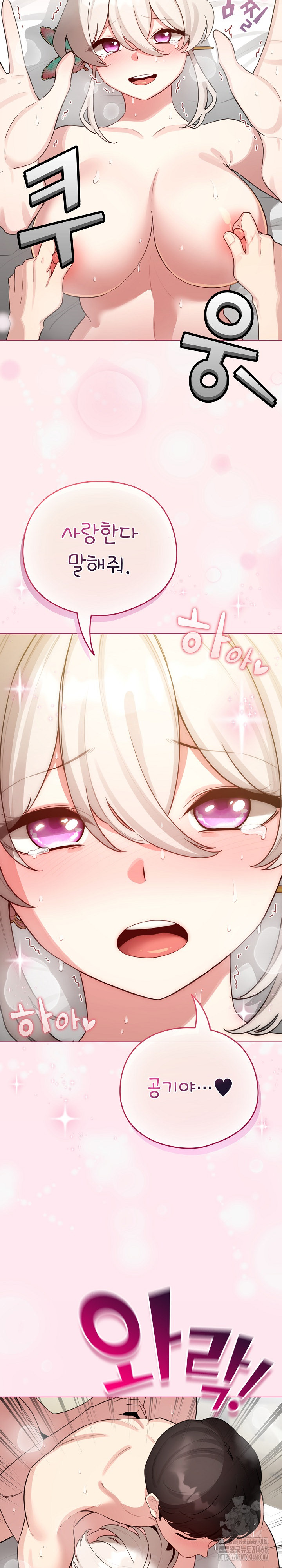 I Became a Pornhwa NPC Raw Chapter 53 Page 15