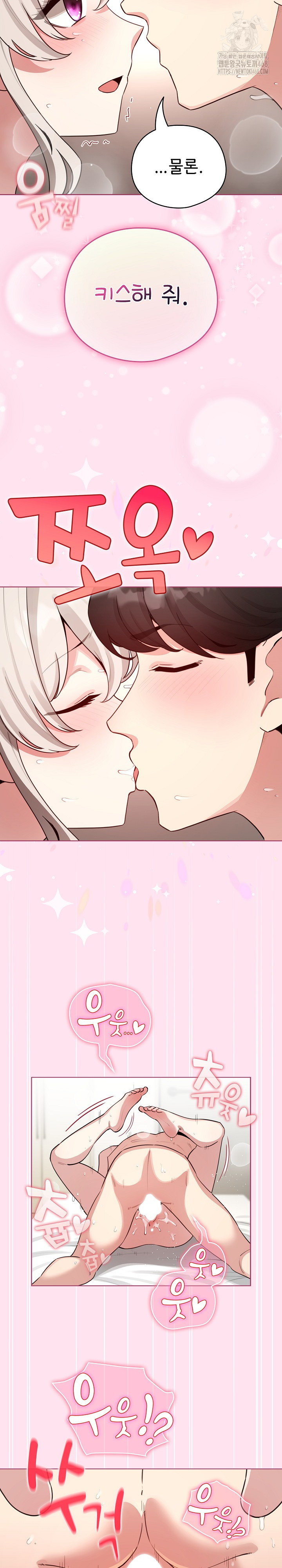 I Became a Pornhwa NPC Raw Chapter 53 Page 17