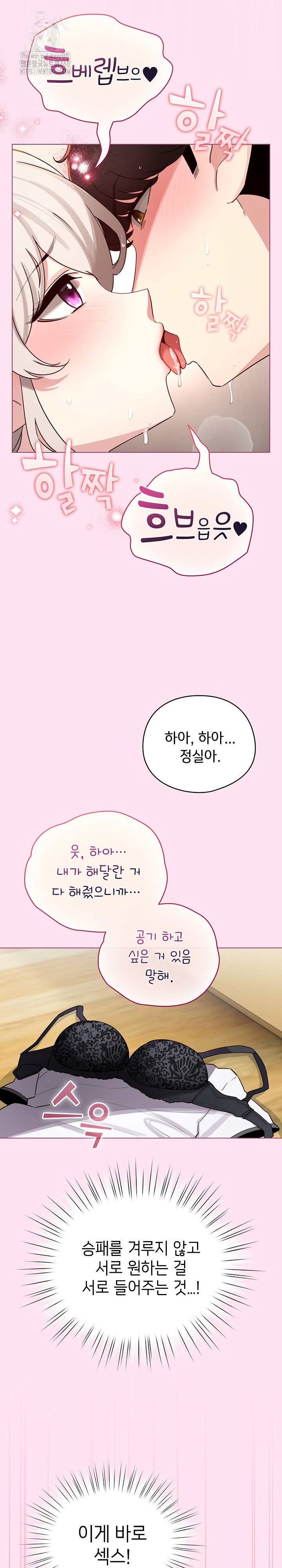 I Became a Pornhwa NPC Raw Chapter 53 Page 19