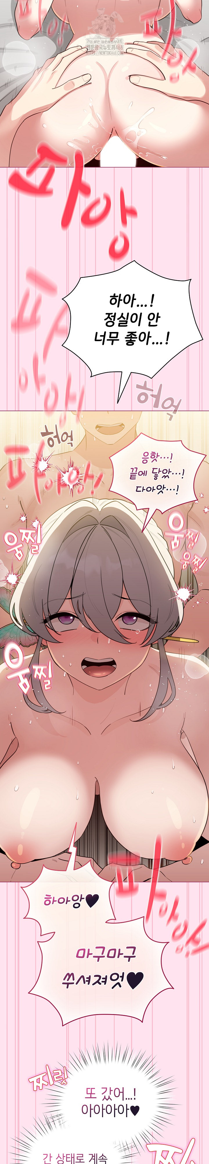 I Became a Pornhwa NPC Raw Chapter 53 Page 21