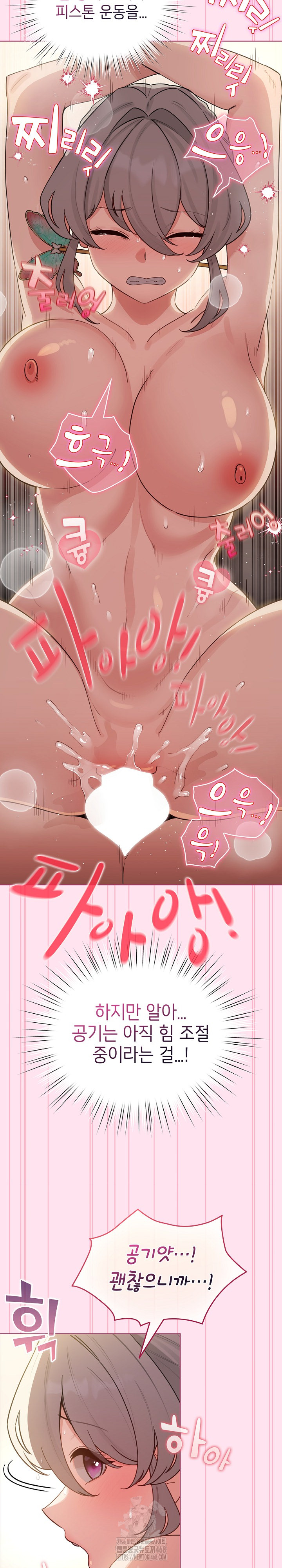 I Became a Pornhwa NPC Raw Chapter 53 Page 22