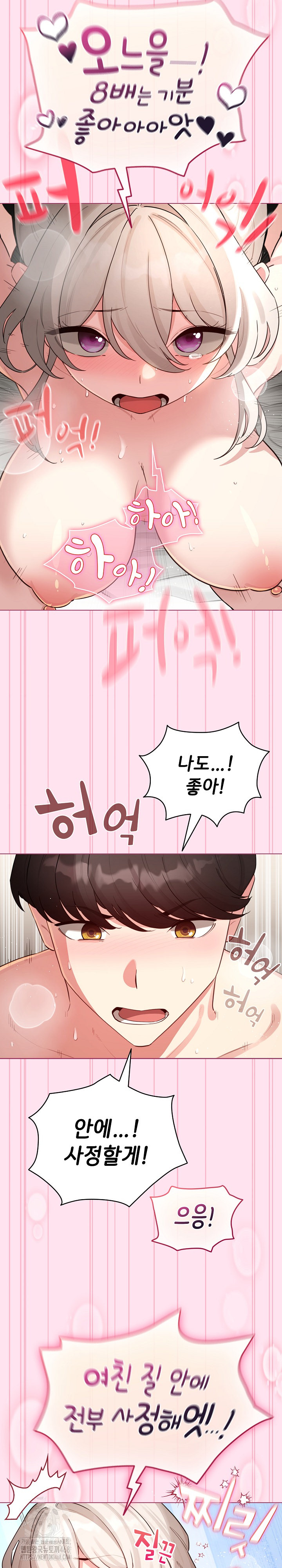 I Became a Pornhwa NPC Raw Chapter 53 Page 25