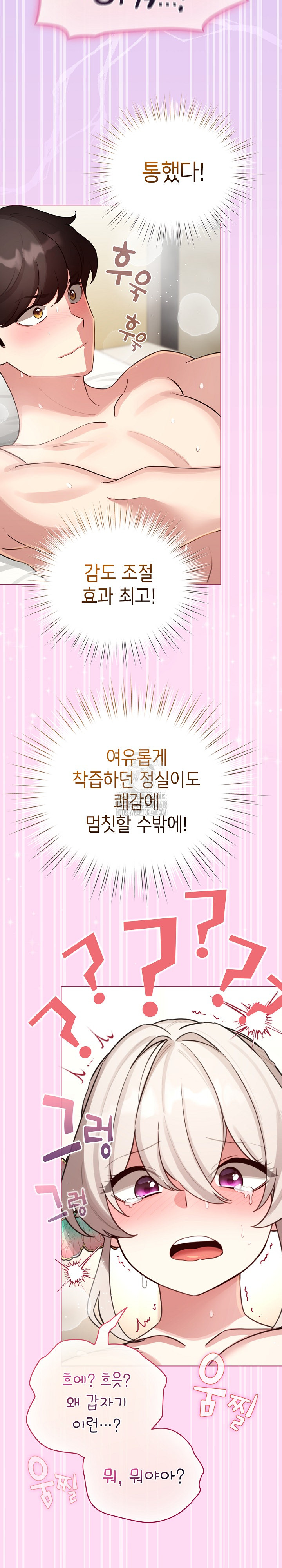 I Became a Pornhwa NPC Raw Chapter 53 Page 3