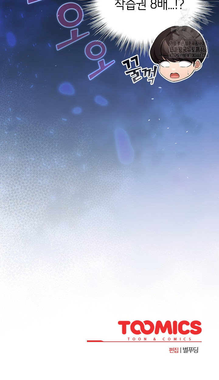 I Became a Pornhwa NPC Raw Chapter 53 Page 31