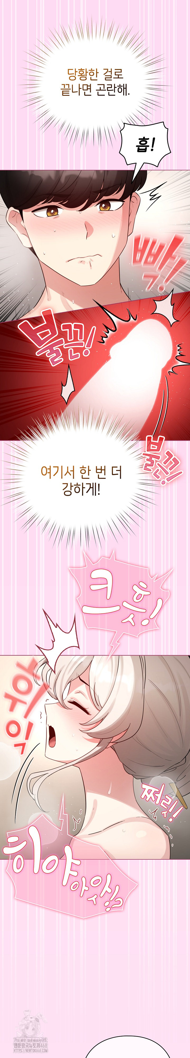 I Became a Pornhwa NPC Raw Chapter 53 Page 4