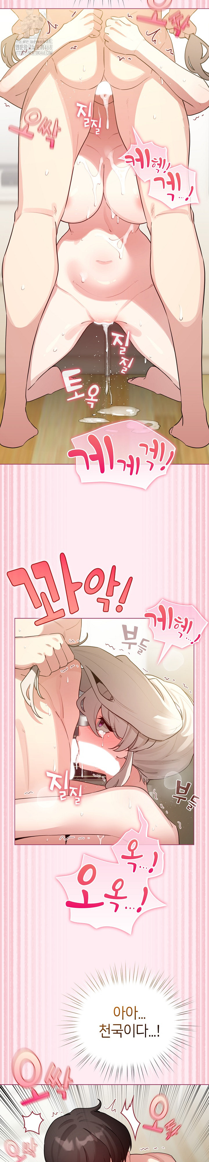 I Became a Pornhwa NPC Raw Chapter 54 Page 15