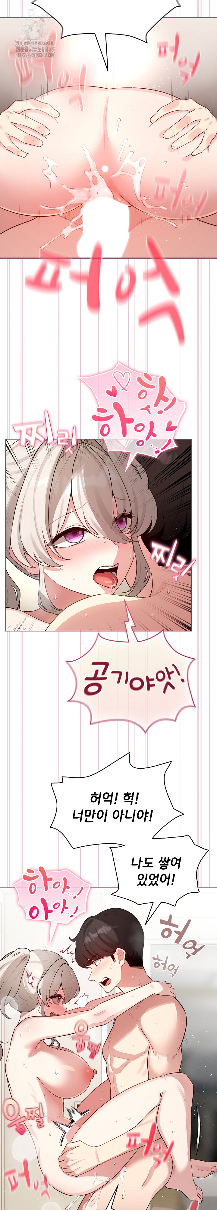 I Became a Pornhwa NPC Raw Chapter 54 Page 23